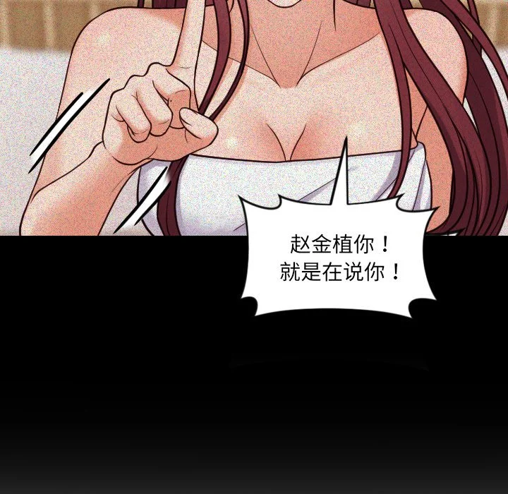 奇奇怪怪的女友 第13章 第30页