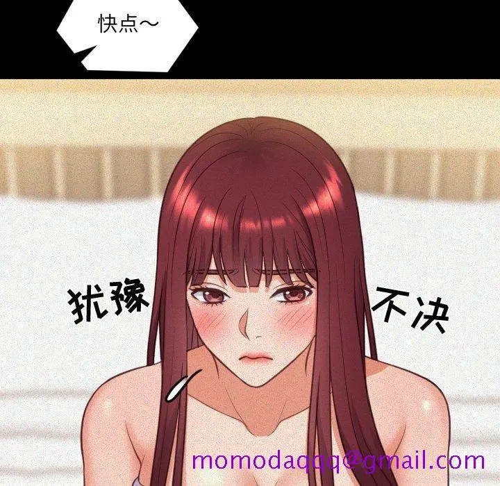 奇奇怪怪的女友 第13章 第23页