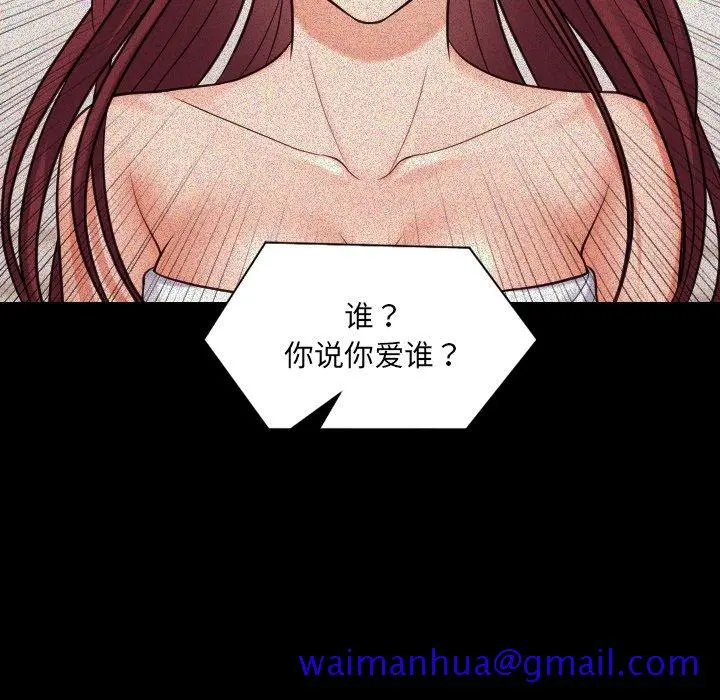 奇奇怪怪的女友 第13章 第28页