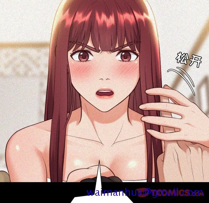 奇奇怪怪的女友 第13章 第18页