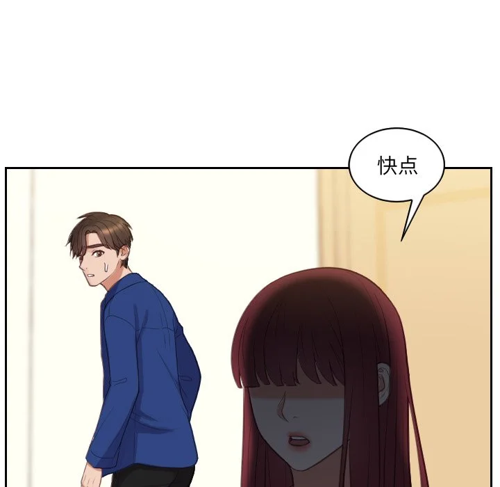 奇奇怪怪的女友 第13章 第60页
