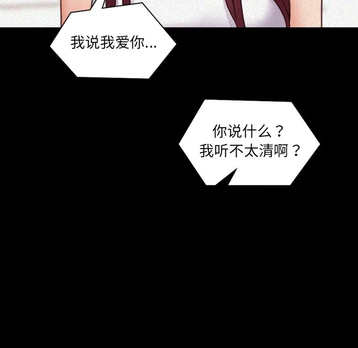 奇奇怪怪的女友 第13章 第26页