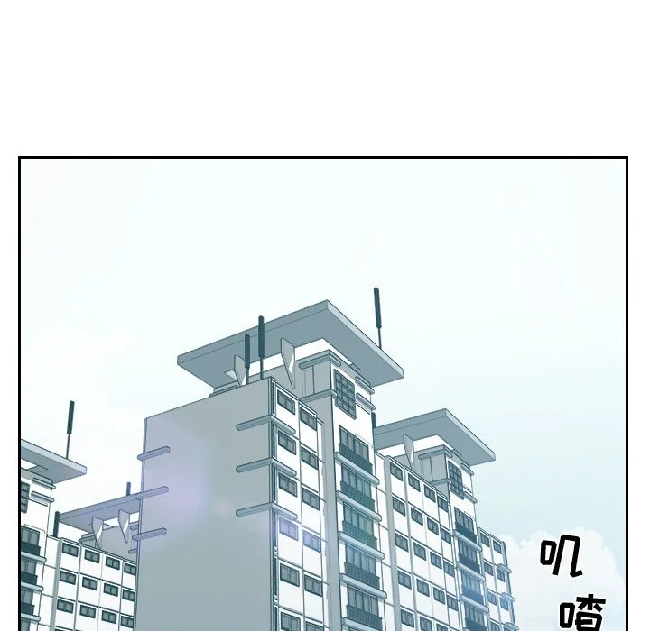 奇奇怪怪的女友 第13章 第76页