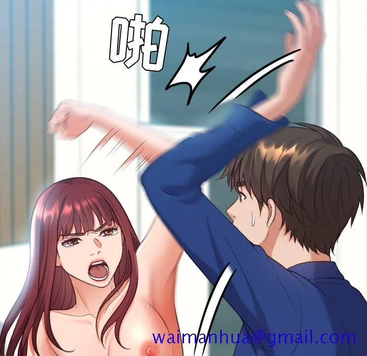 奇奇怪怪的女友 第13章 第118页