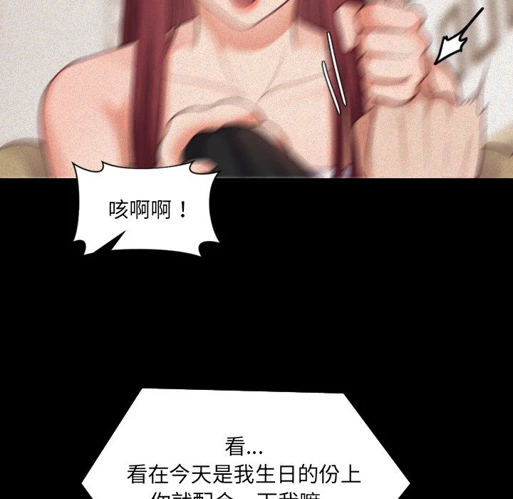 奇奇怪怪的女友 第13章 第16页