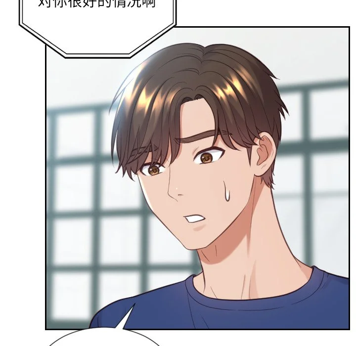 奇奇怪怪的女友 第16章 第47页