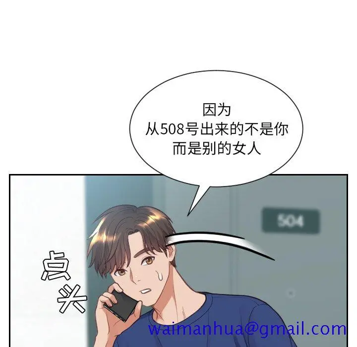 奇奇怪怪的女友 第16章 第28页