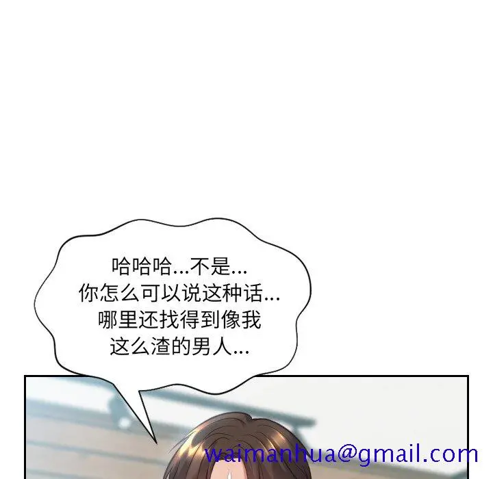 奇奇怪怪的女友 第16章 第58页