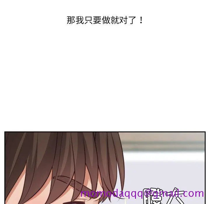 奇奇怪怪的女友 第16章 第123页