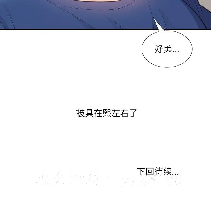 奇奇怪怪的女友 第16章 第154页