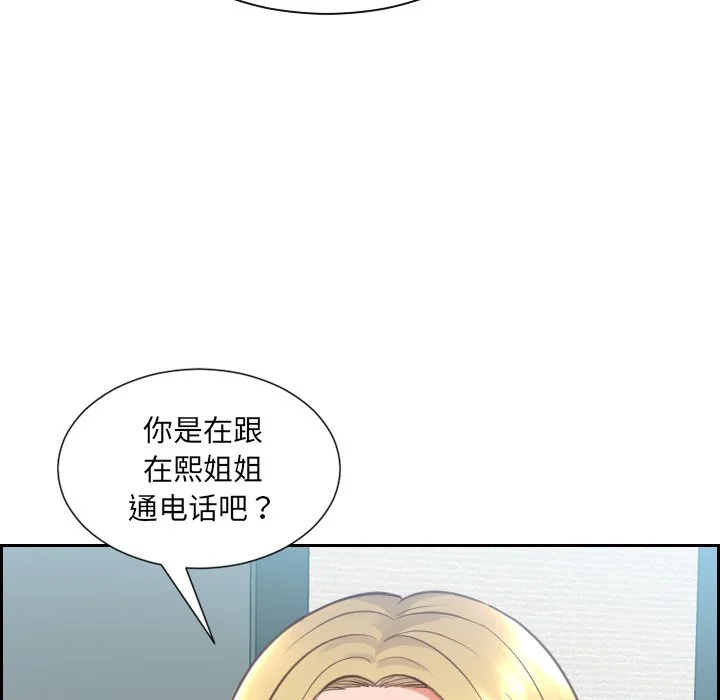奇奇怪怪的女友 第16章 第34页