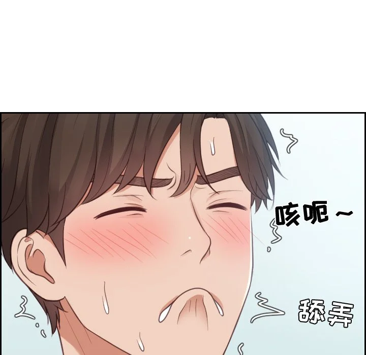 奇奇怪怪的女友 第16章 第119页