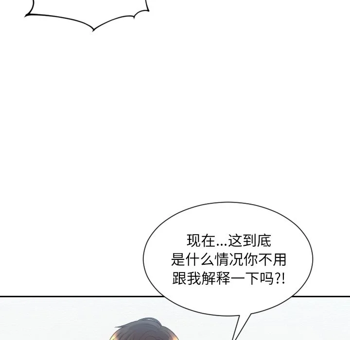 奇奇怪怪的女友 第16章 第44页