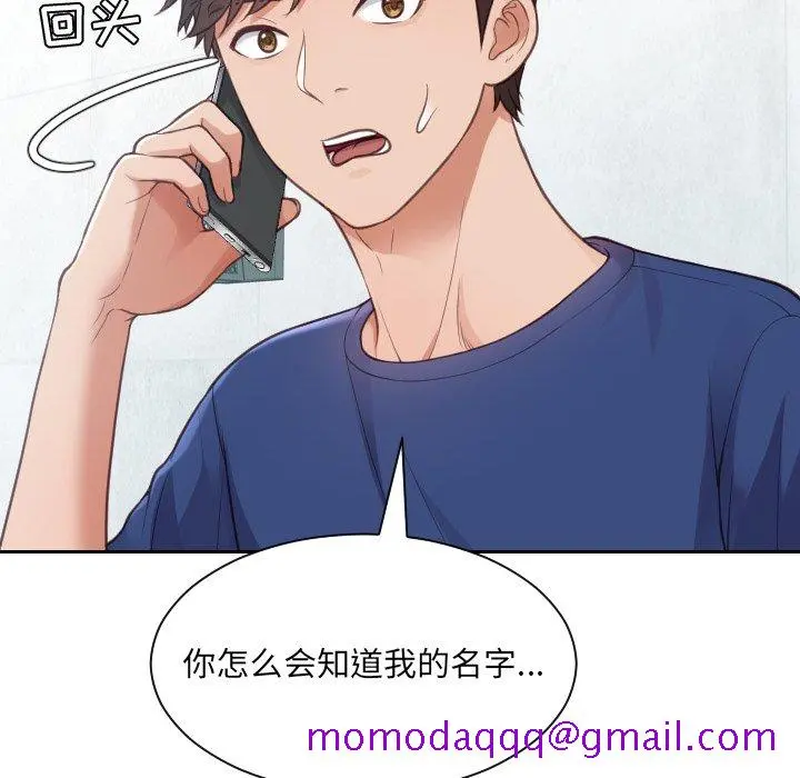 奇奇怪怪的女友 第16章 第33页
