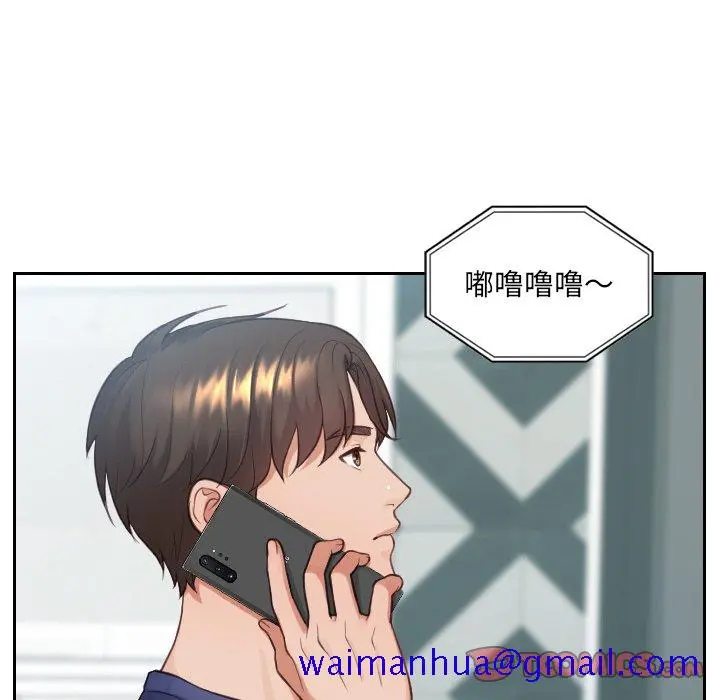 奇奇怪怪的女友 第16章 第18页