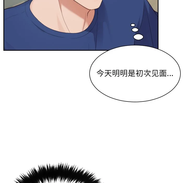 奇奇怪怪的女友 第16章 第114页