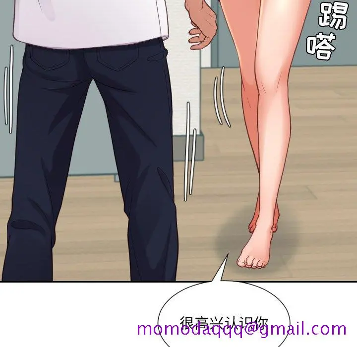奇奇怪怪的女友 第16章 第73页