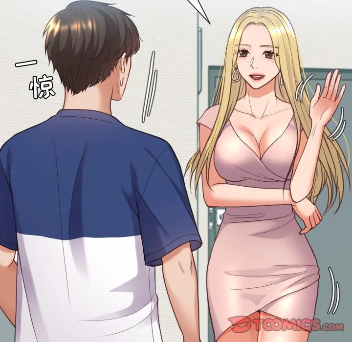 奇奇怪怪的女友 第16章 第72页