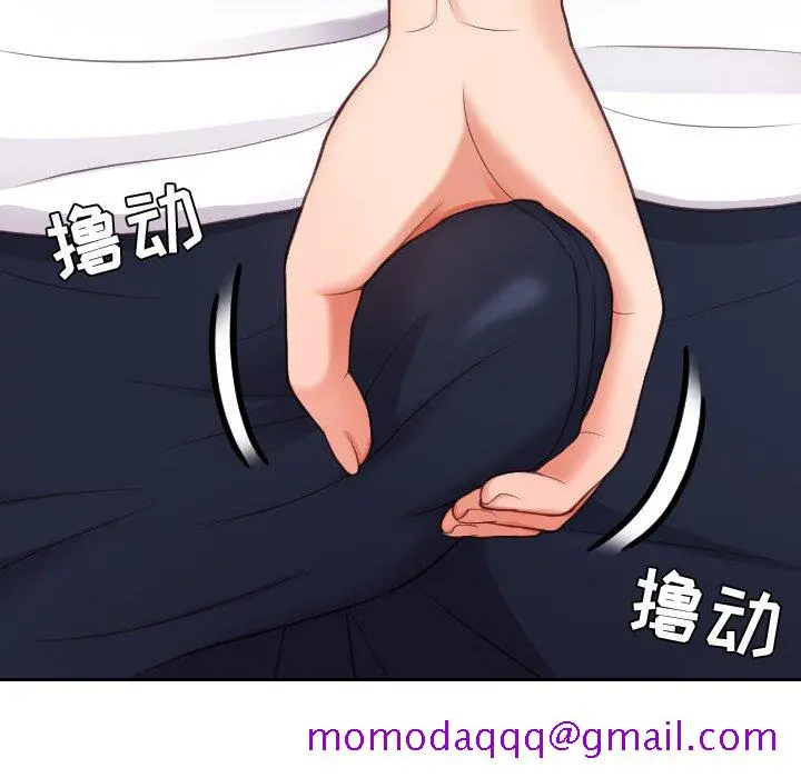 奇奇怪怪的女友 第16章 第93页