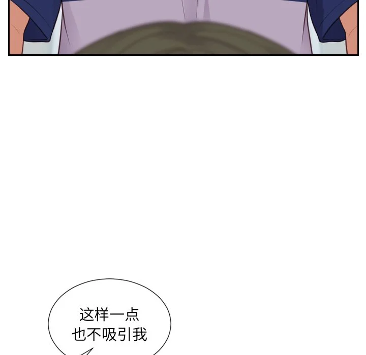 奇奇怪怪的女友 第16章 第131页