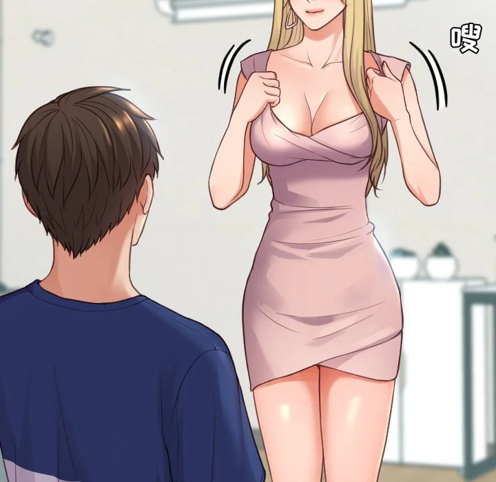 奇奇怪怪的女友 第16章 第137页