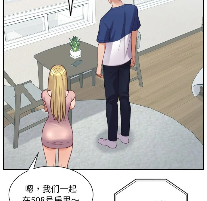 奇奇怪怪的女友 第16章 第41页
