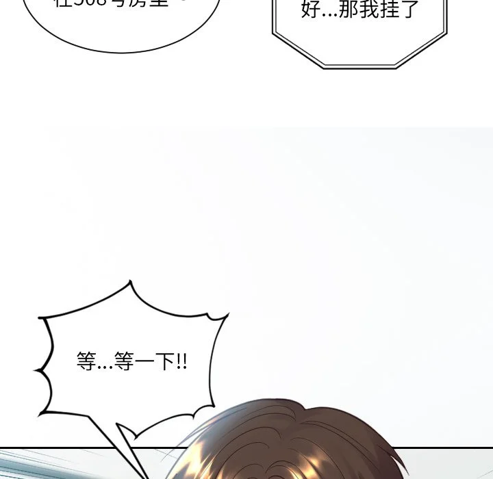 奇奇怪怪的女友 第16章 第42页