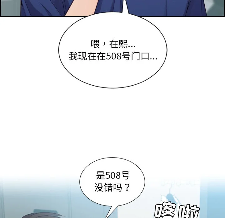 奇奇怪怪的女友 第16章 第21页