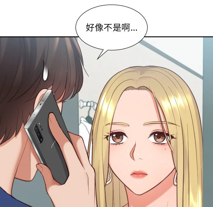 奇奇怪怪的女友 第16章 第26页