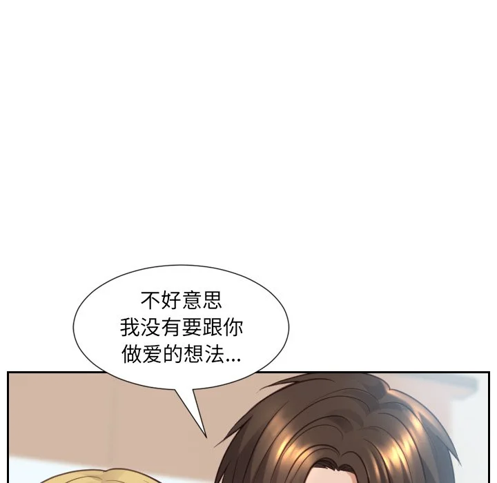 奇奇怪怪的女友 第16章 第96页
