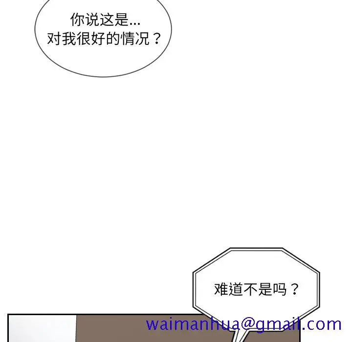 奇奇怪怪的女友 第16章 第48页