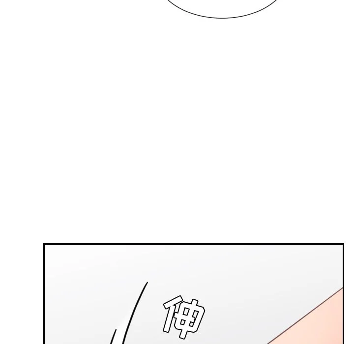 奇奇怪怪的女友 第16章 第74页