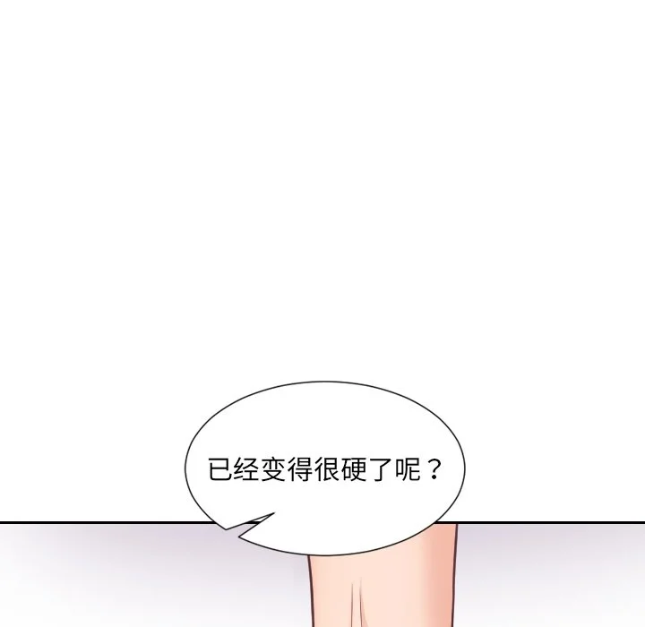奇奇怪怪的女友 第16章 第92页