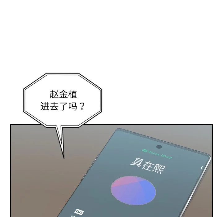 奇奇怪怪的女友 第16章 第37页