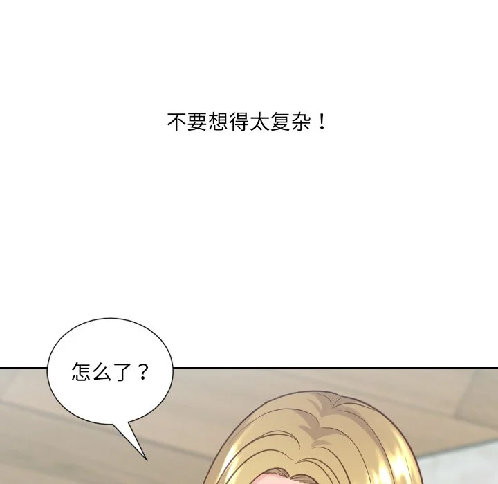 奇奇怪怪的女友 第16章 第127页