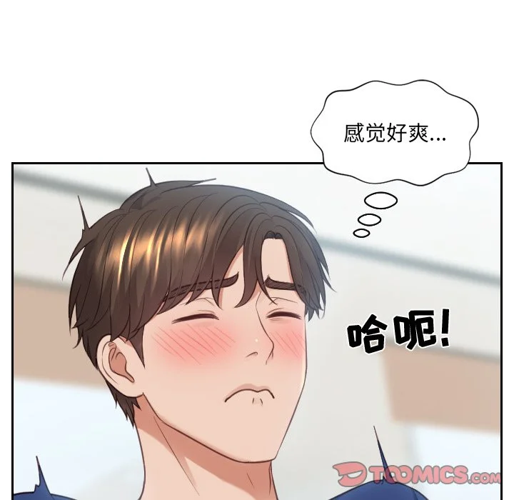 奇奇怪怪的女友 第16章 第117页