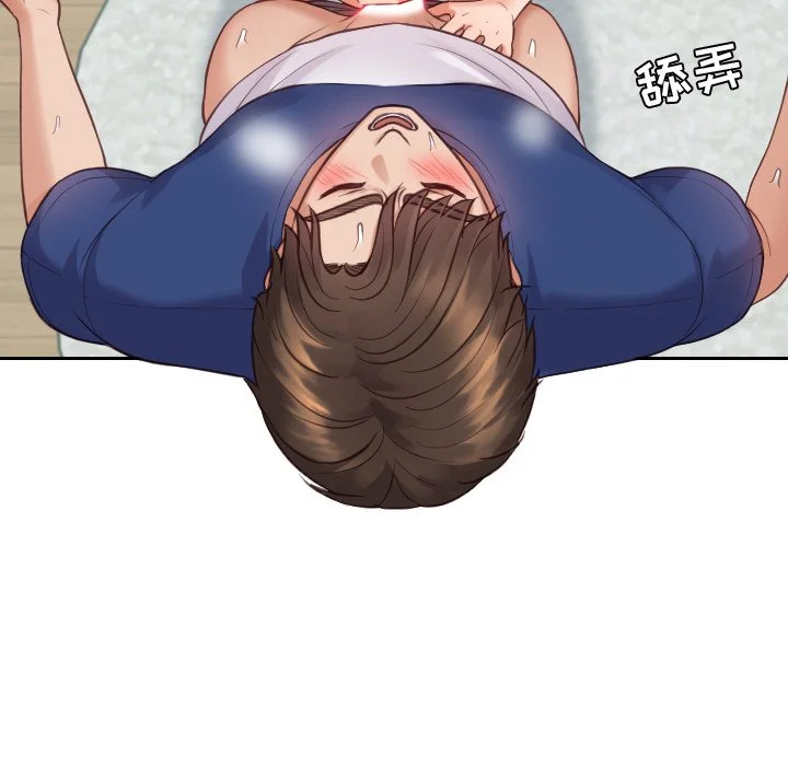 奇奇怪怪的女友 第16章 第122页