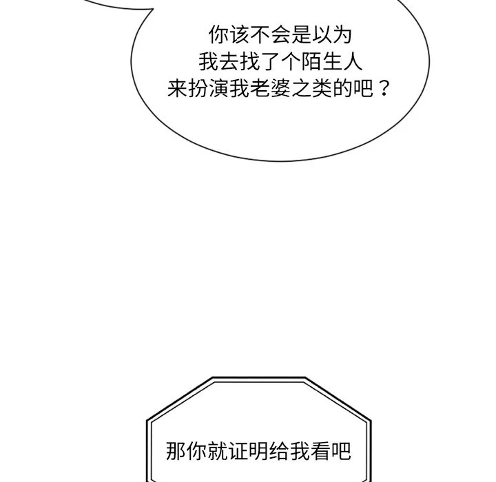 奇奇怪怪的女友 第16章 第60页