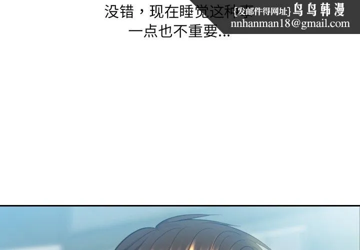 奇奇怪怪的女友 第16章 第1页