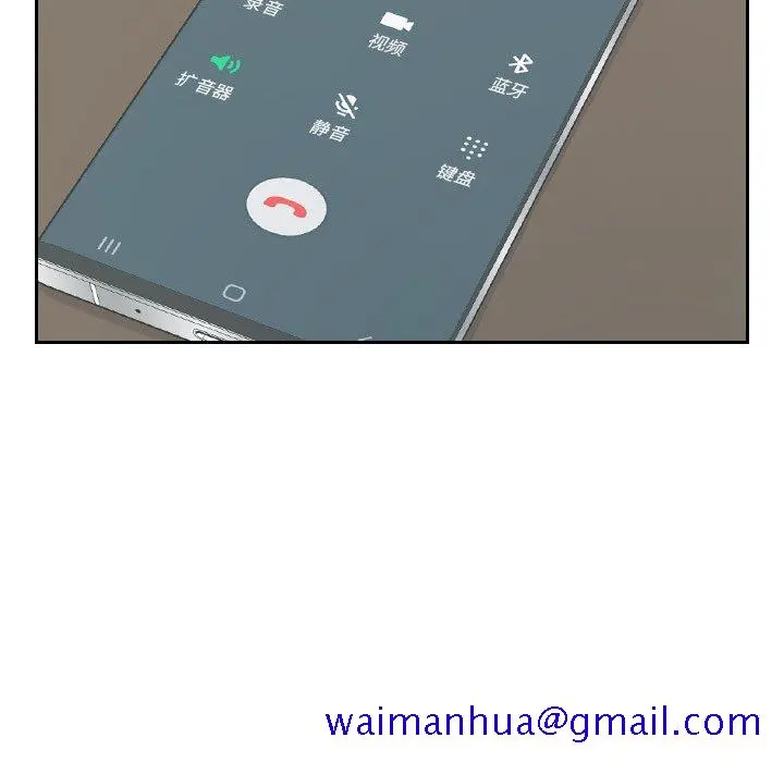 奇奇怪怪的女友 第16章 第38页