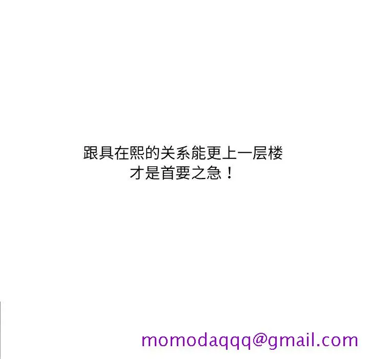 奇奇怪怪的女友 第16章 第3页