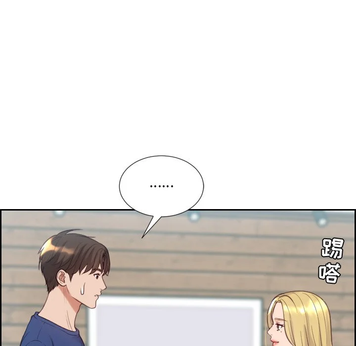 奇奇怪怪的女友 第16章 第76页