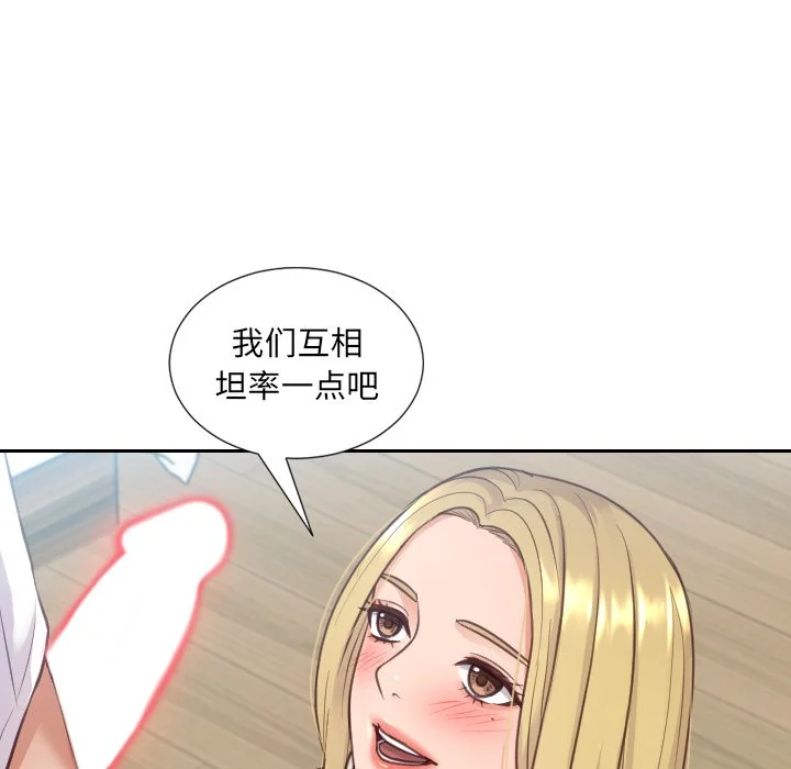 奇奇怪怪的女友 第16章 第105页
