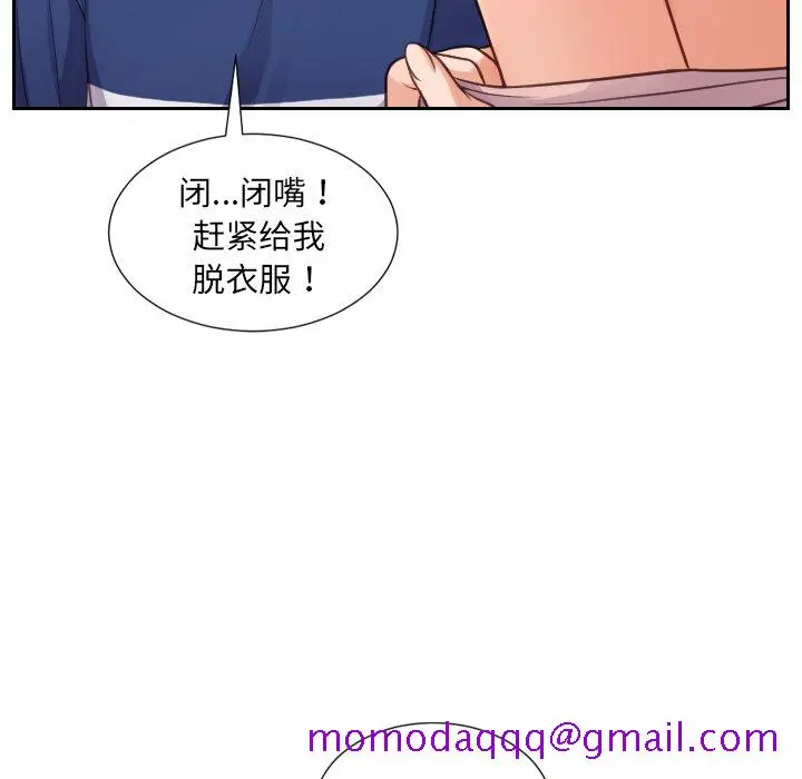 奇奇怪怪的女友 第16章 第143页