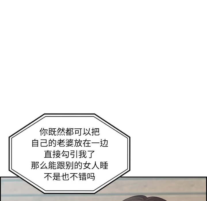 奇奇怪怪的女友 第16章 第52页