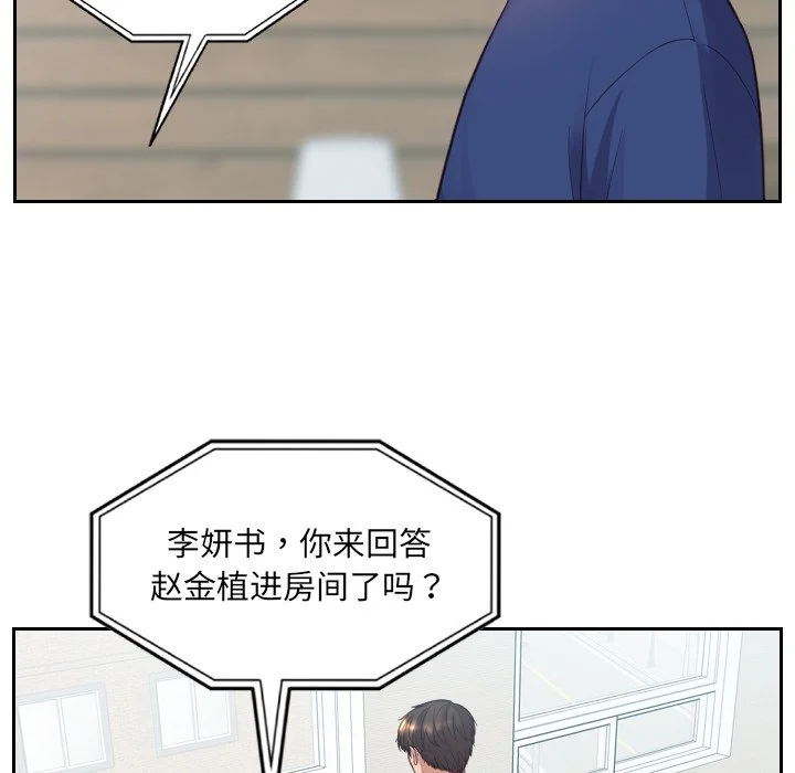 奇奇怪怪的女友 第16章 第40页