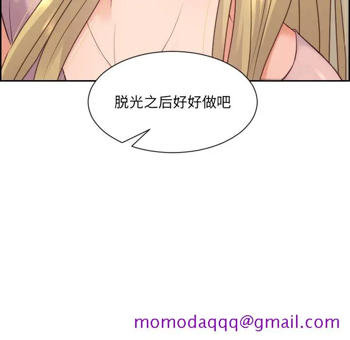 奇奇怪怪的女友 第16章 第133页