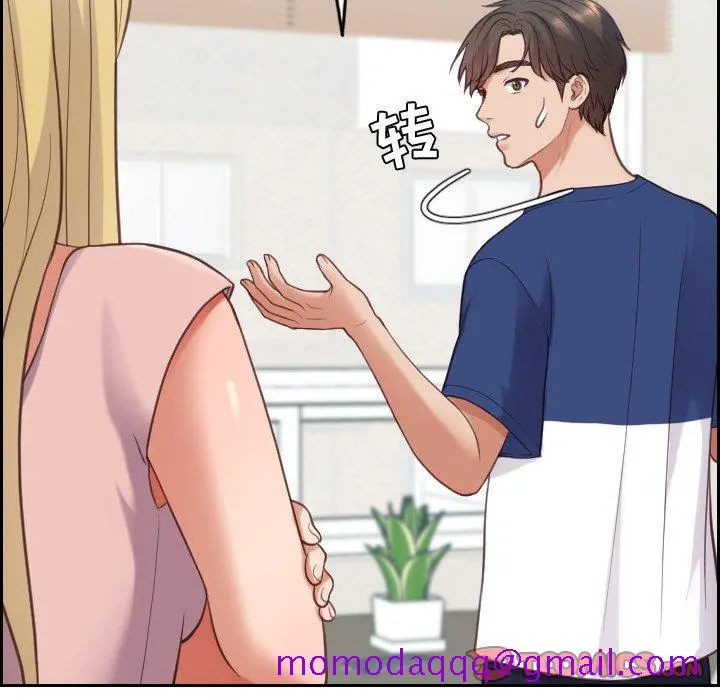 奇奇怪怪的女友 第16章 第63页