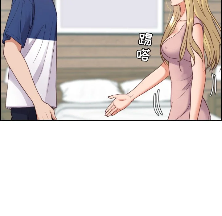 奇奇怪怪的女友 第16章 第77页