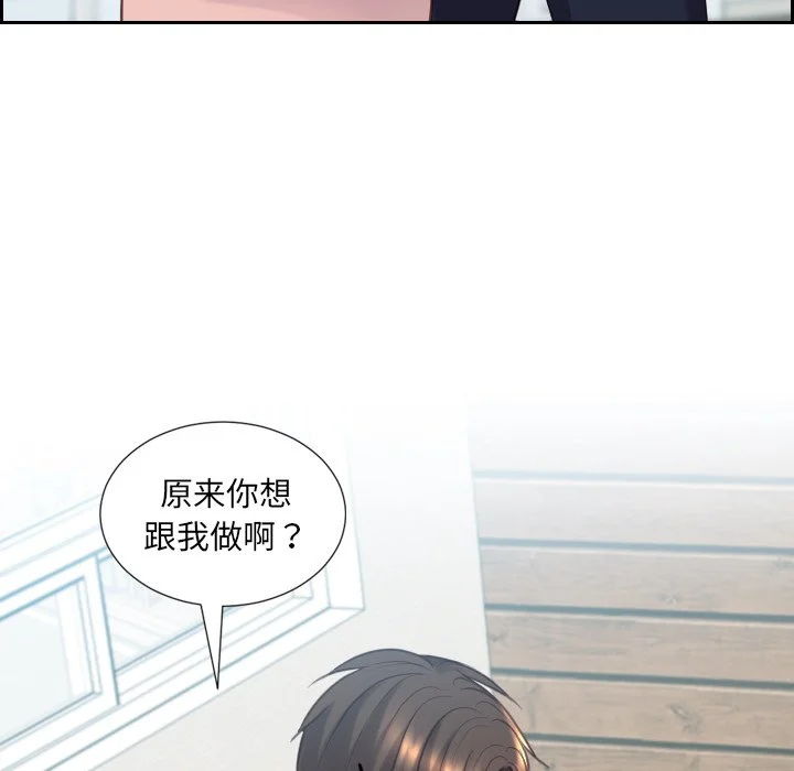 奇奇怪怪的女友 第16章 第89页